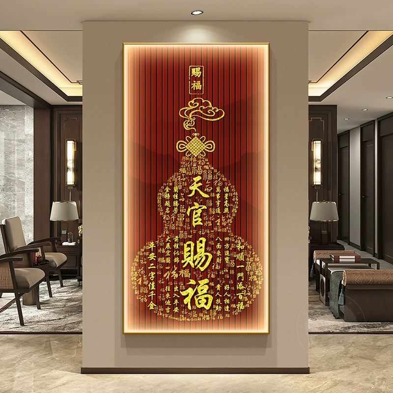 福字