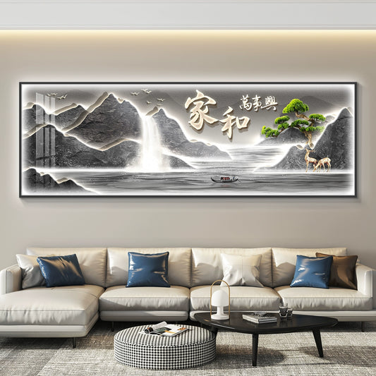 家和万事兴 家和运兴