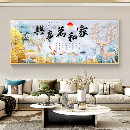 家和万事兴 财树 灵鹿 九鱼