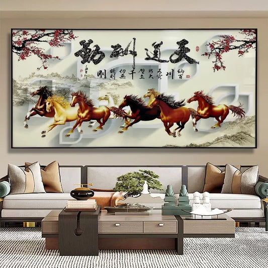 马到成功 横幅【02】天道酬勤