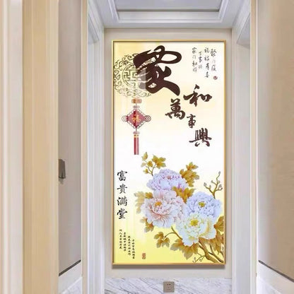 家和万事兴【052】