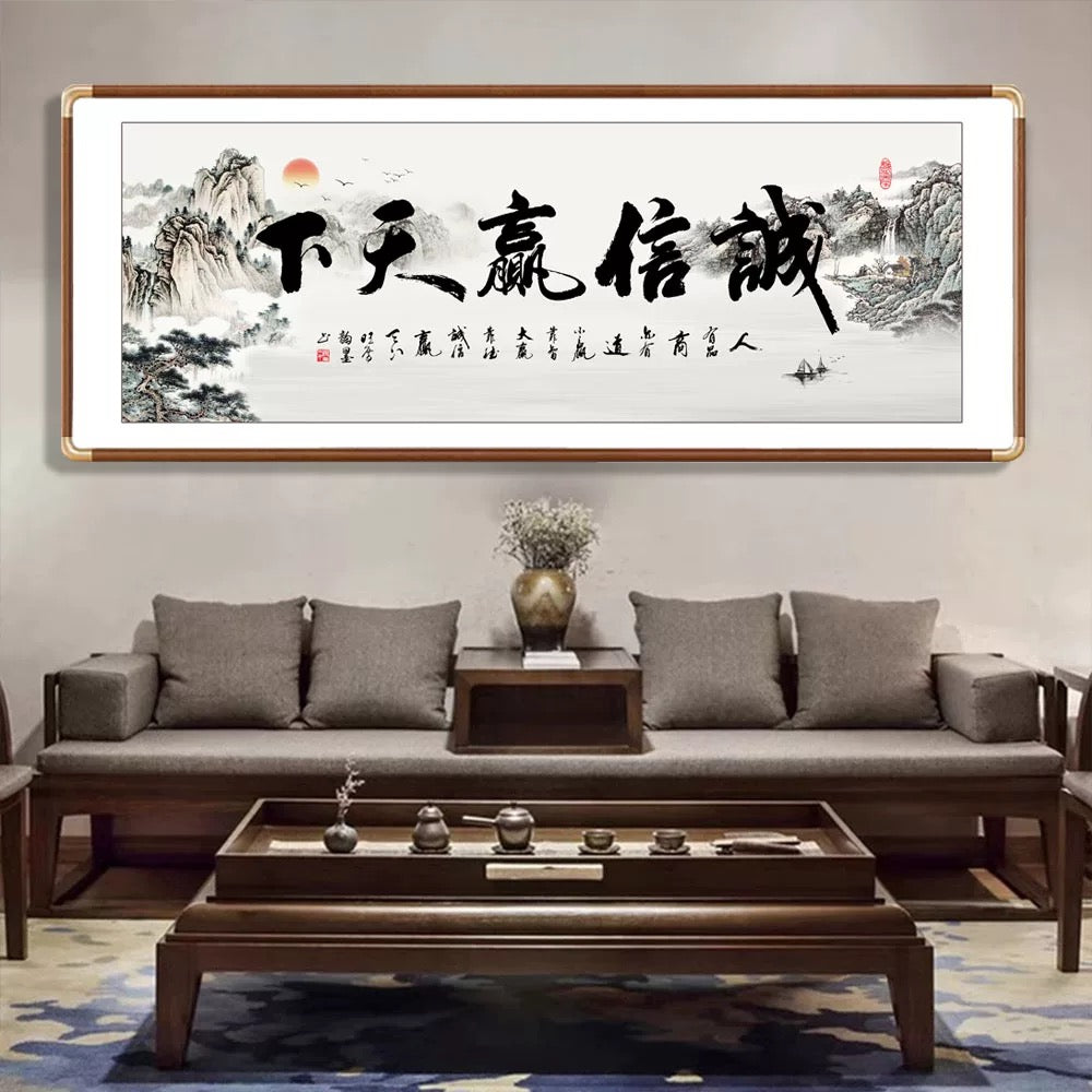 诚信赢天下【029】