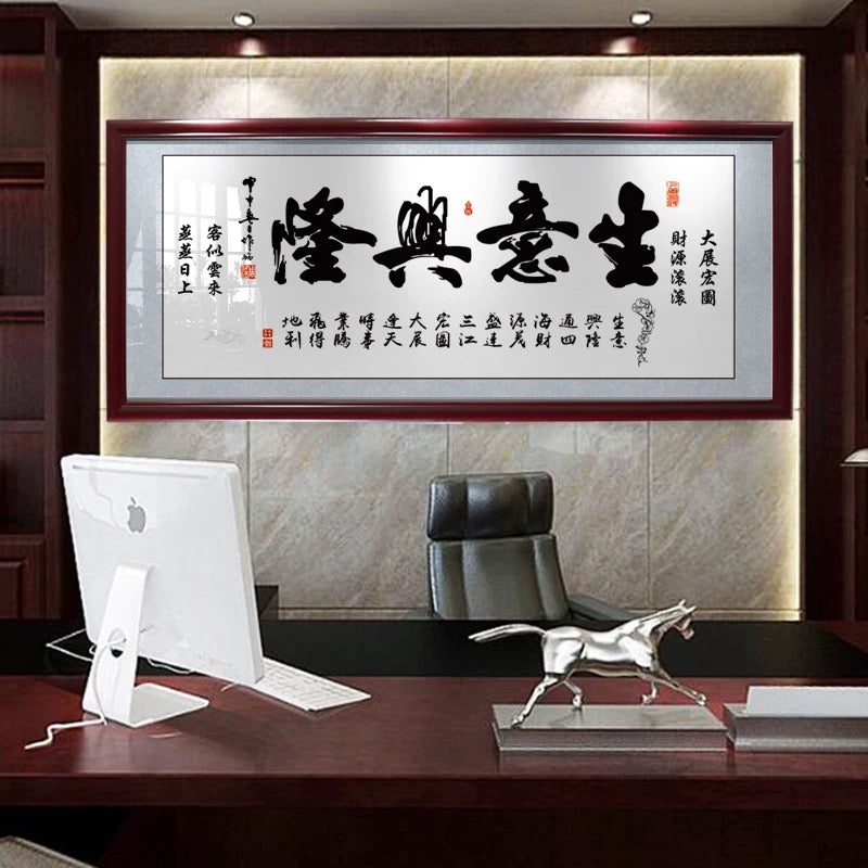 生意兴隆【039】