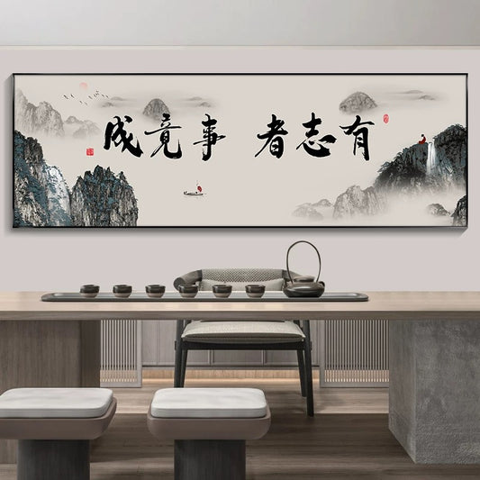 有志者 事竟成【024】